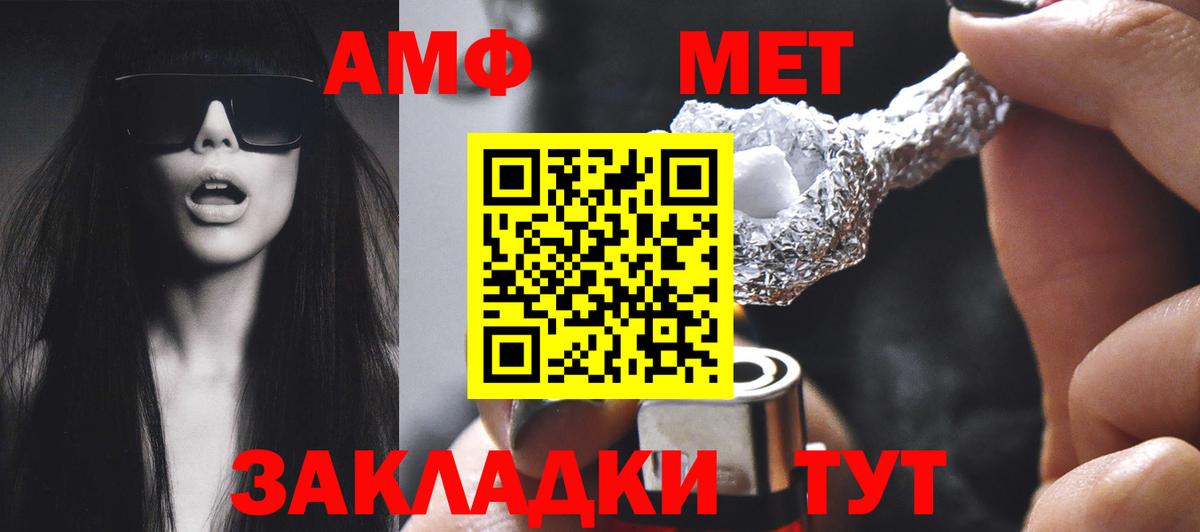 Костомукша  Амфетамин Premium  Амфетамин  Вход с VPN 