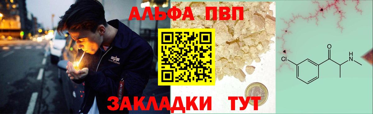 A PVP Соль  A PVP СК КРИС  Костомукша  Alpha-PVP  Вход с VPN 