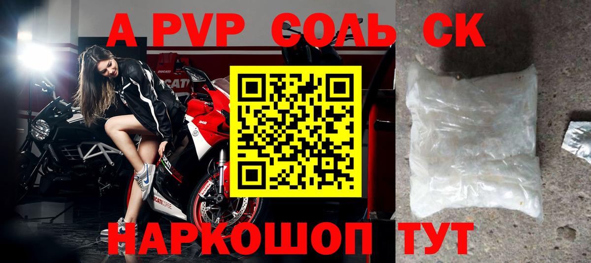 A-PVP VHQ Костомукша