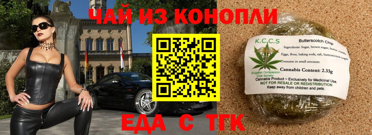 Печенье с ТГК конопля  Вход с VPN  Костомукша 