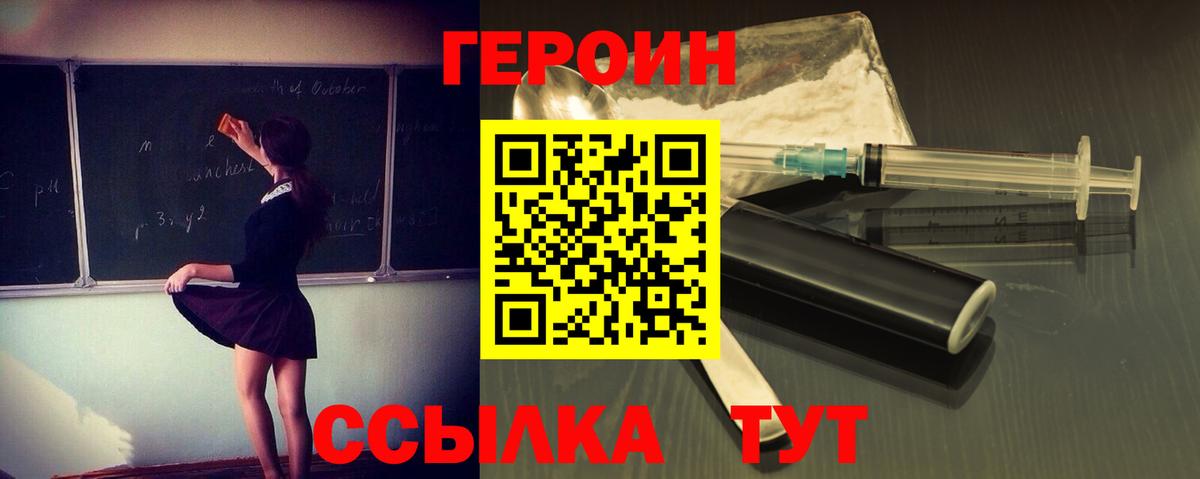 ГЕРОИН VHQ Костомукша