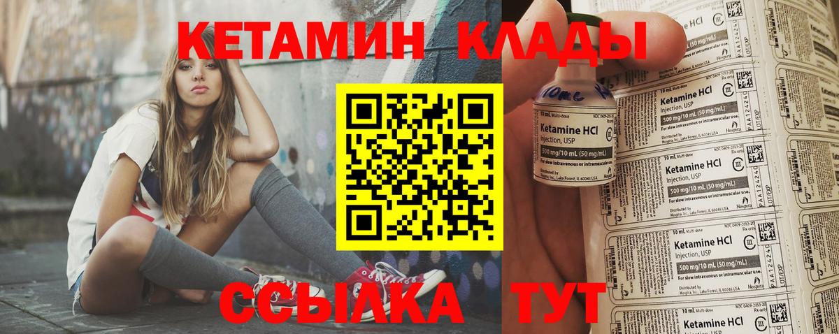 КЕТАМИН VHQ Костомукша