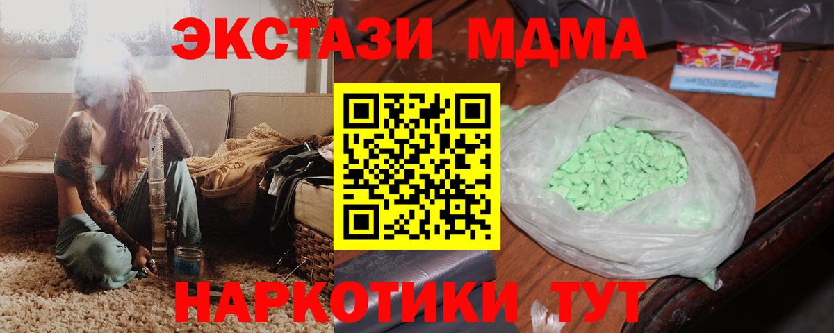 MDMA crystal Костомукша