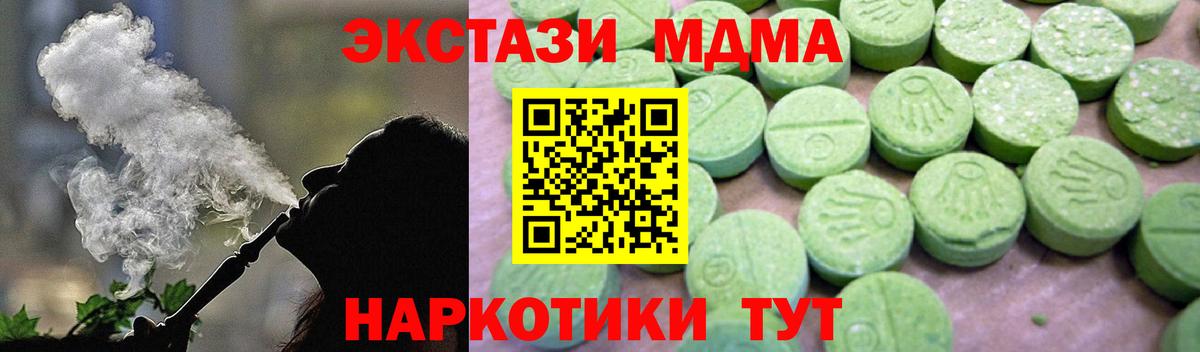 МДМА молли  Вход с VPN  MDMA молли  Костомукша 