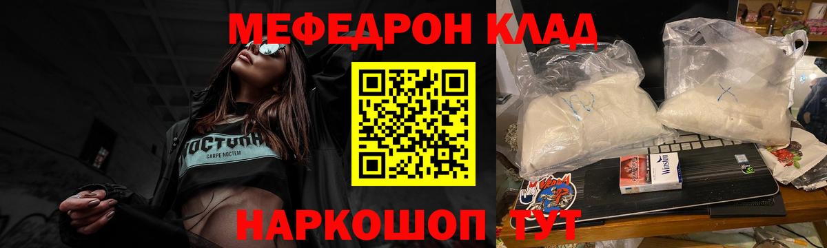 Меф мяу мяу  Костомукша