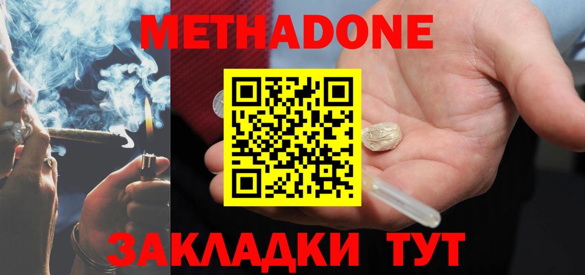 Костомукша  МЕТАДОН кристалл  Вход с VPN 