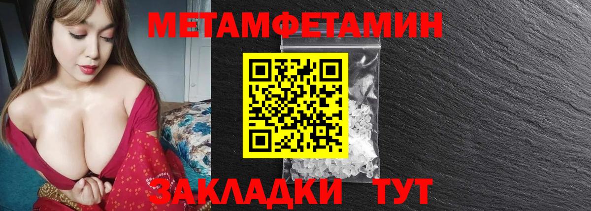 Метамфетамин Декстрометамфетамин 99.9% Костомукша