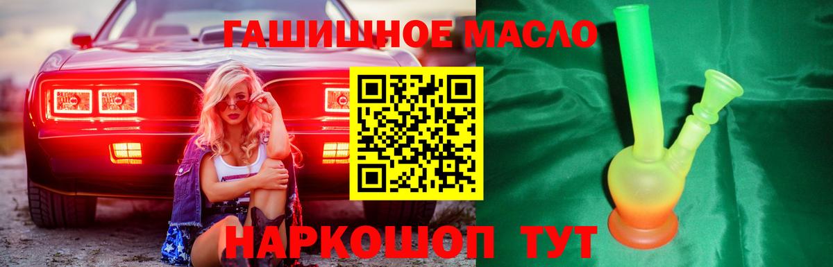 Дистиллят ТГК THC oil Костомукша