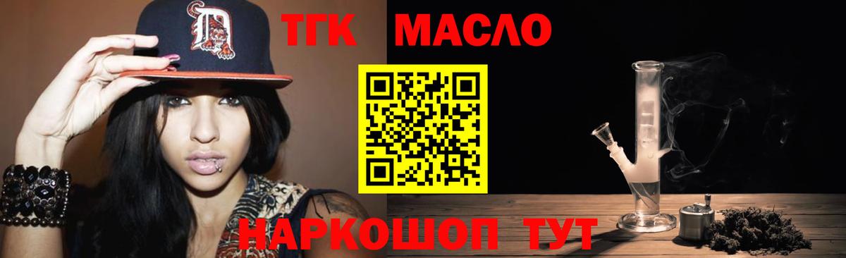 ТГК жижа  Вход с VPN  наркотики  Дистиллят ТГК THC oil  Костомукша 
